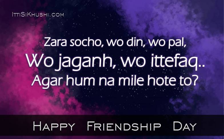 happy friendship day shayari on dosti